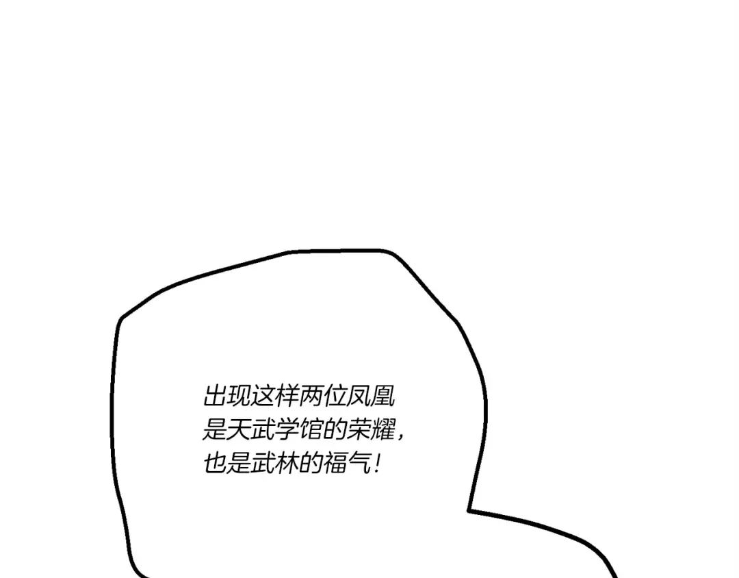 第136话 七绝剑神 第92页