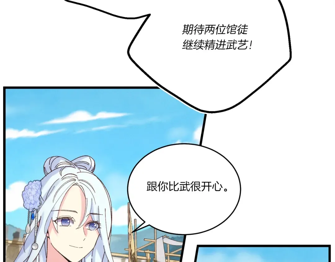 第136话 七绝剑神 第93页