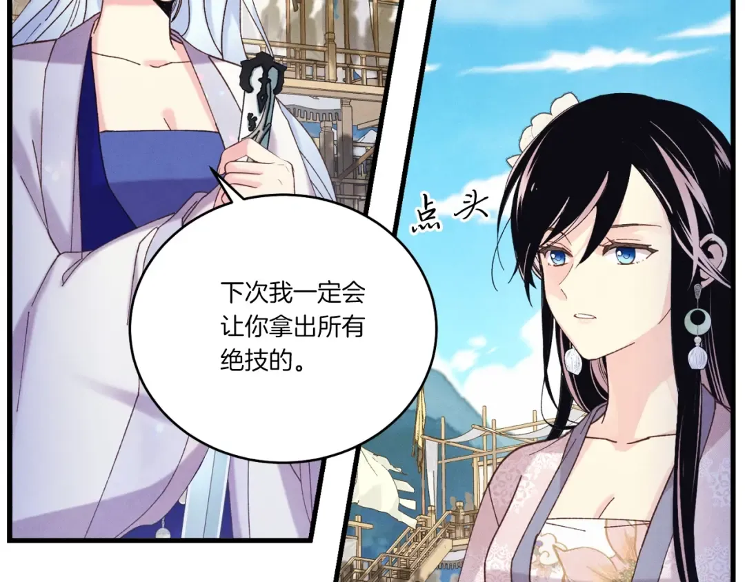 第136话 七绝剑神 第94页