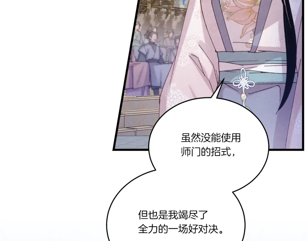 第136话 七绝剑神 第95页