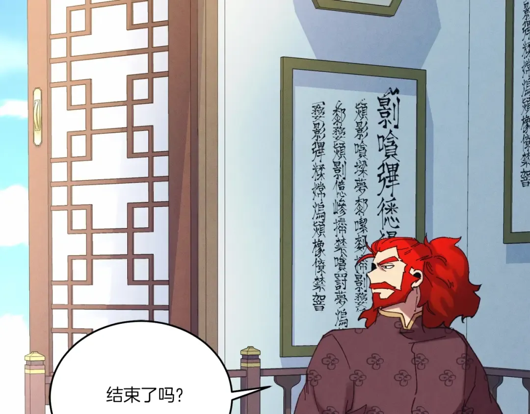 第136话 七绝剑神 第102页