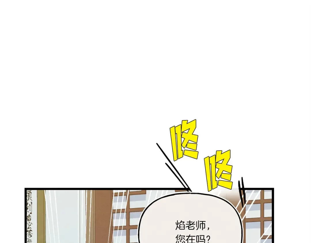 第136话 七绝剑神 第106页