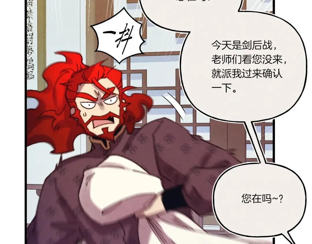 第136话 七绝剑神 第107页