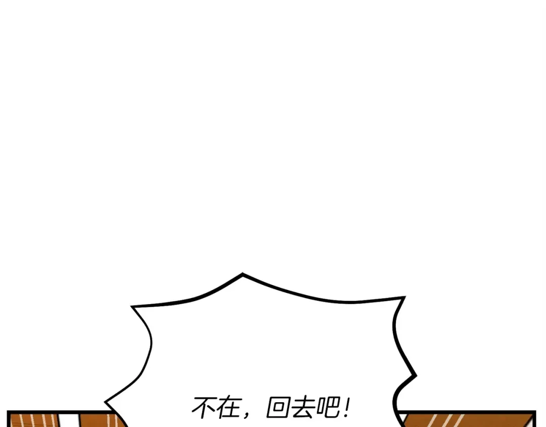 第136话 七绝剑神 第109页