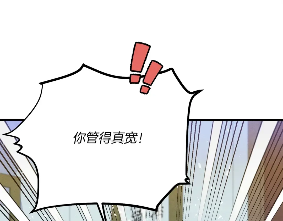 第136话 七绝剑神 第113页
