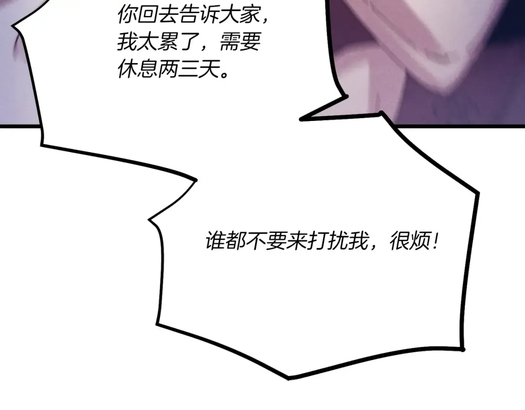 第136话 七绝剑神 第116页