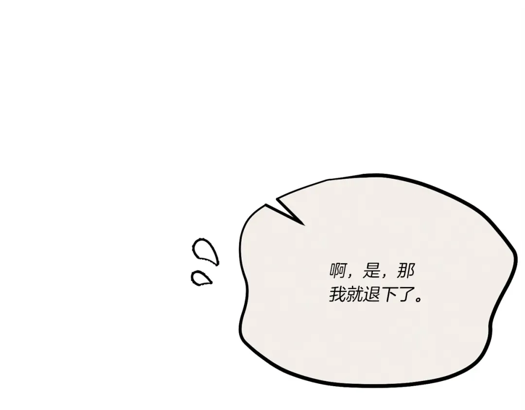 第136话 七绝剑神 第117页