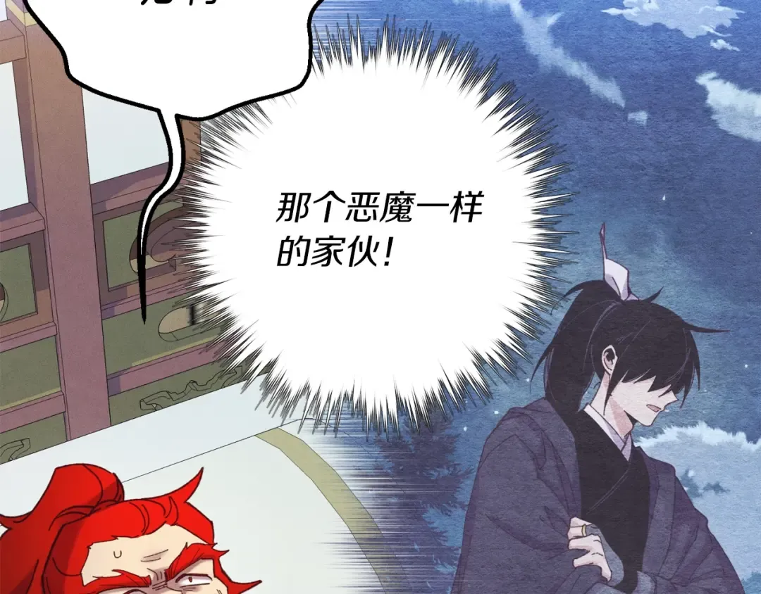 第136话 七绝剑神 第121页