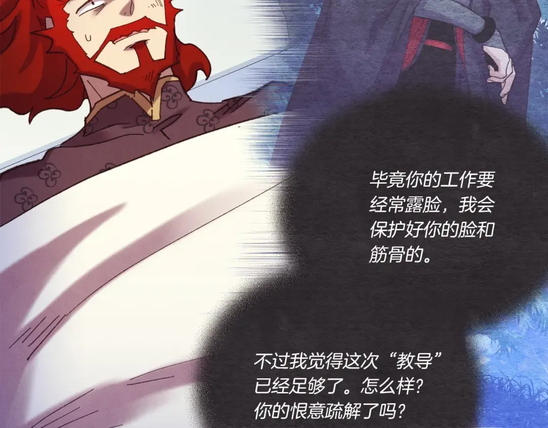 第136话 七绝剑神 第122页
