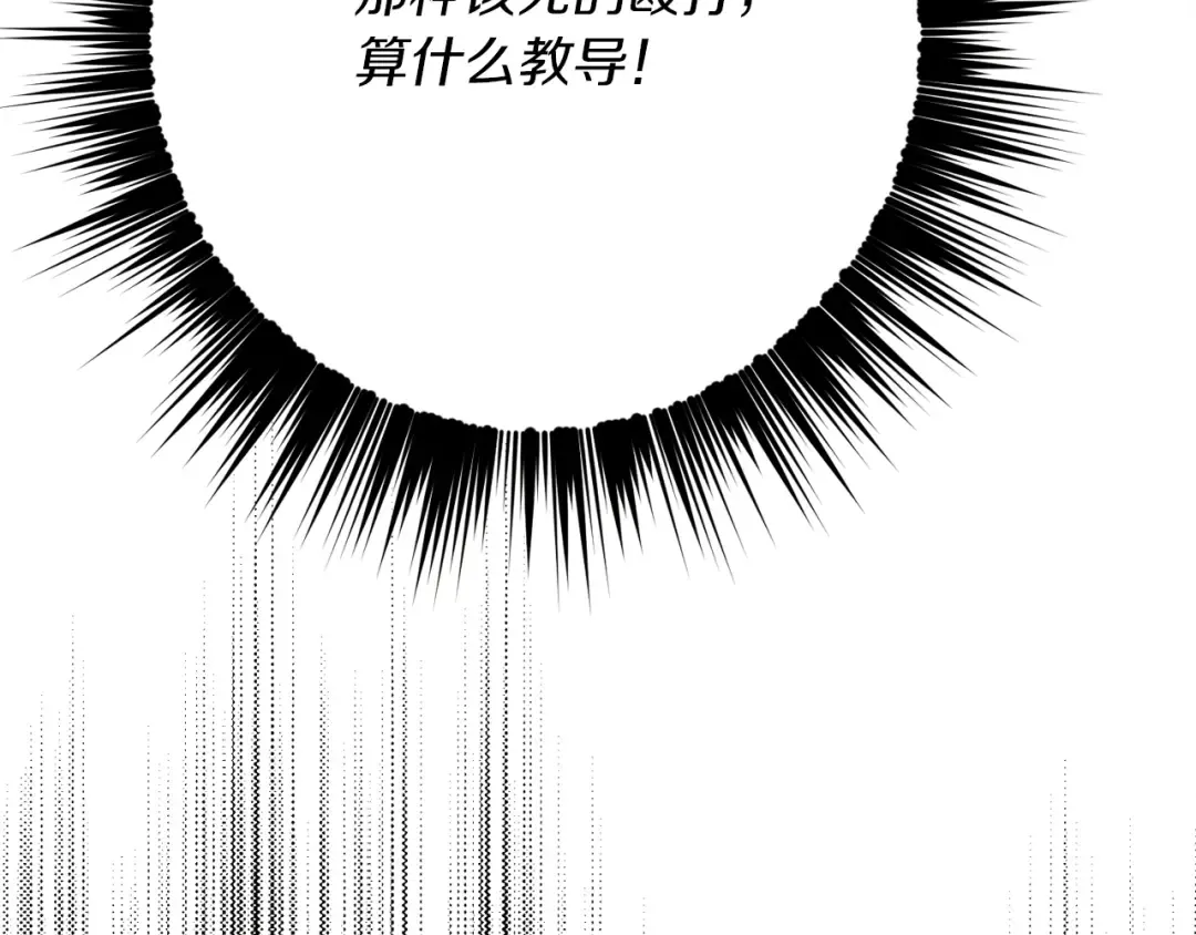 第136话 七绝剑神 第126页