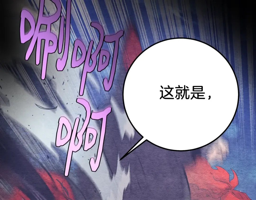 第136话 七绝剑神 第137页