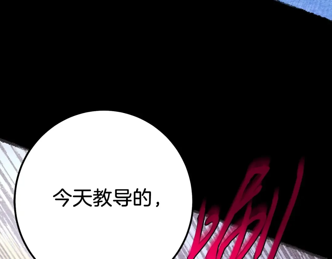 第136话 七绝剑神 第140页