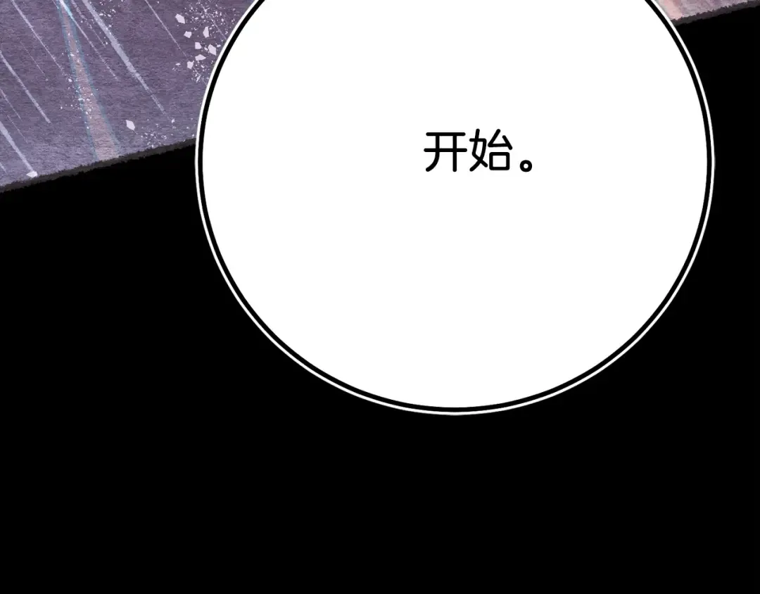 第136话 七绝剑神 第143页