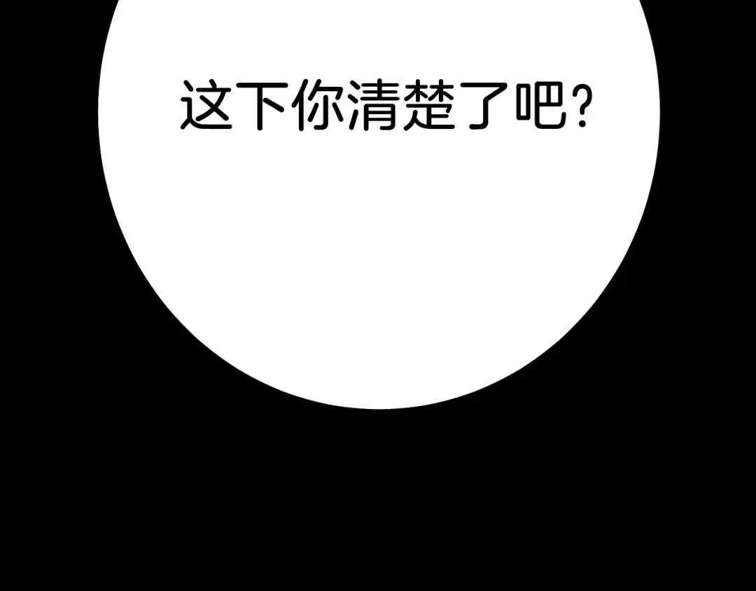 第136话 七绝剑神 第146页