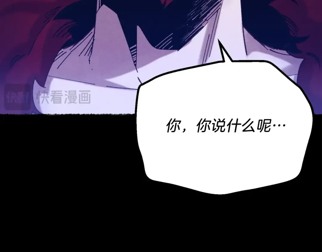 第136话 七绝剑神 第150页
