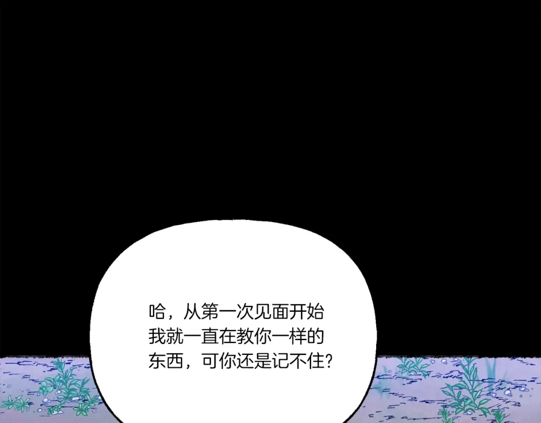 第136话 七绝剑神 第151页