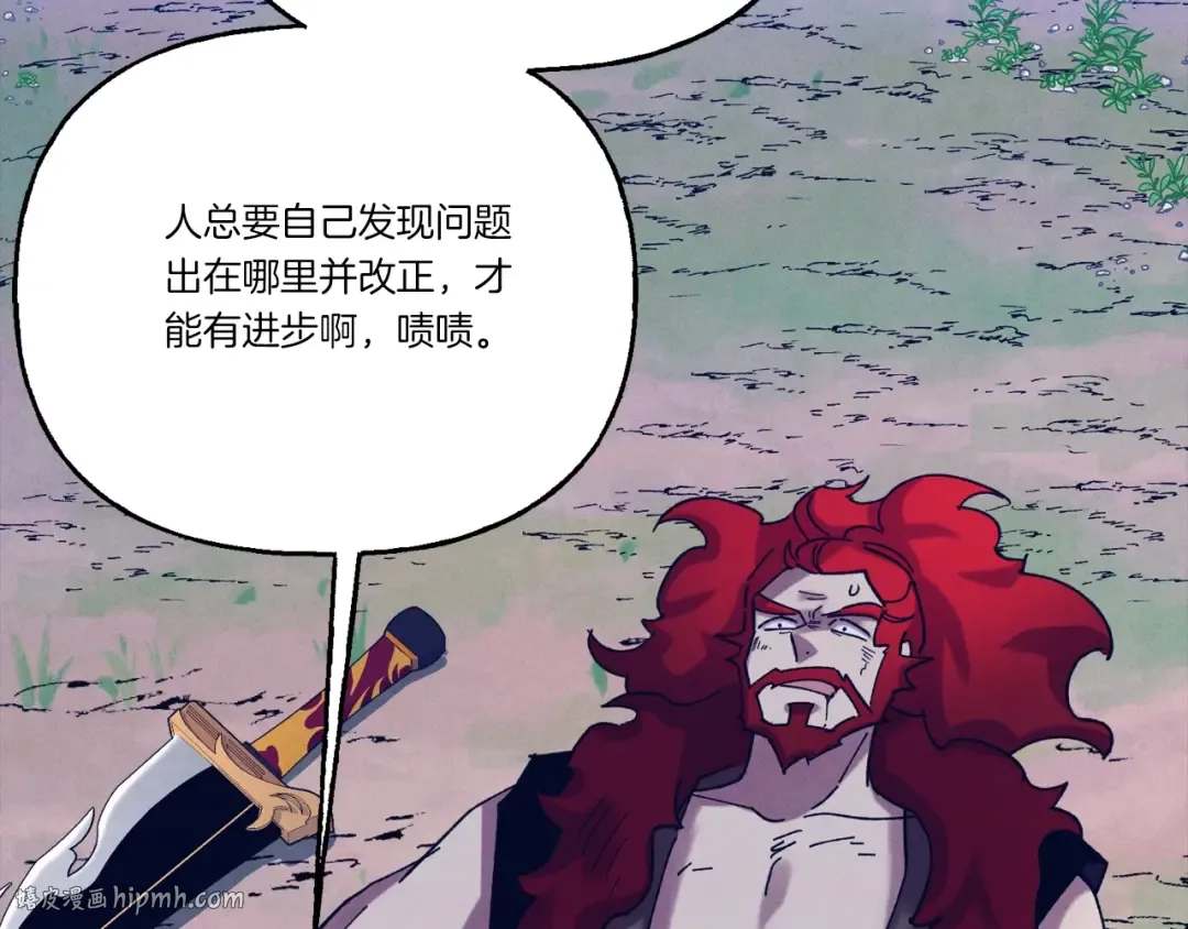 第136话 七绝剑神 第152页