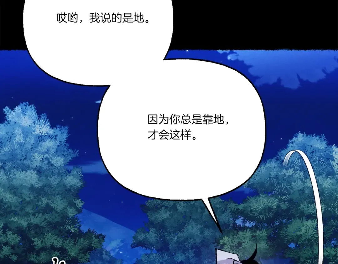 第136话 七绝剑神 第156页
