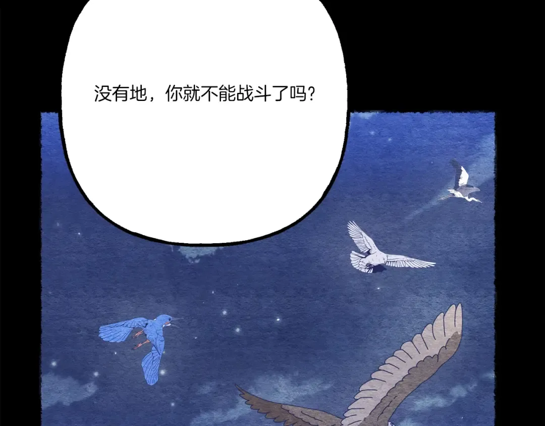 第136话 七绝剑神 第159页