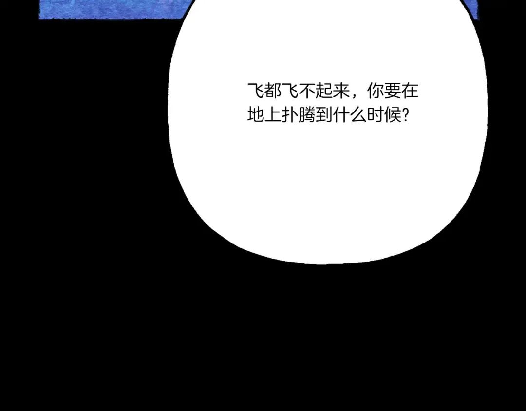 第136话 七绝剑神 第161页
