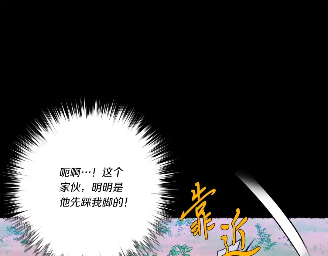 第136话 七绝剑神 第163页