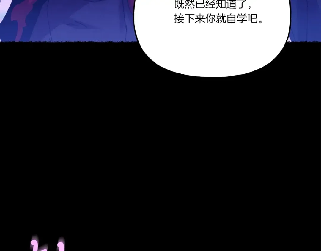 第136话 七绝剑神 第165页