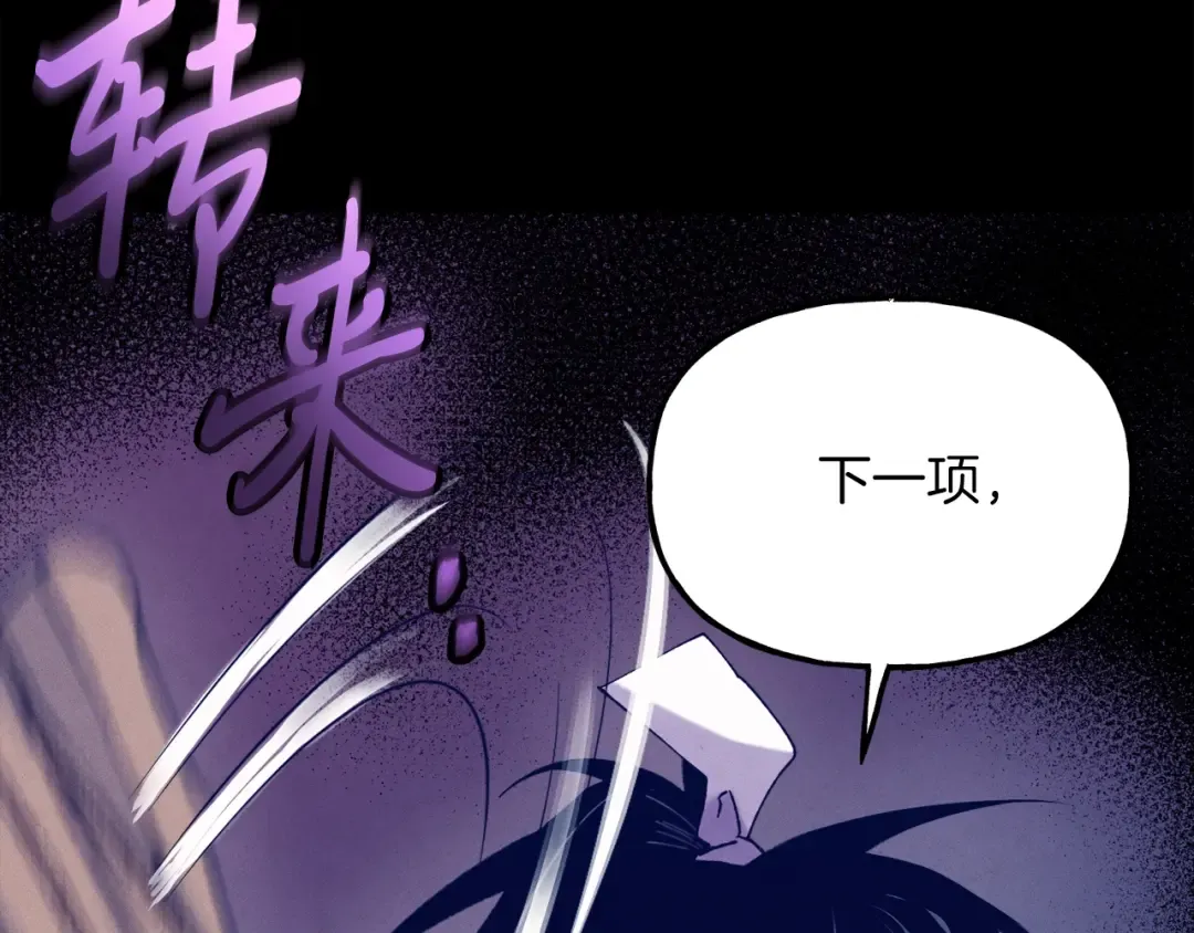 第136话 七绝剑神 第166页