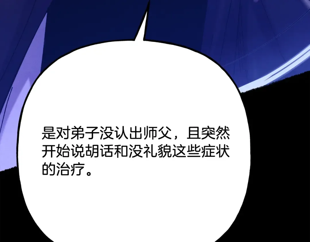 第136话 七绝剑神 第169页
