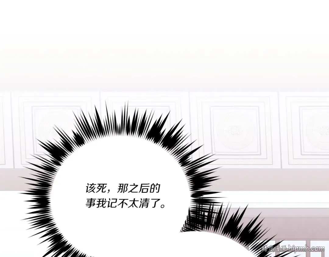 第136话 七绝剑神 第176页