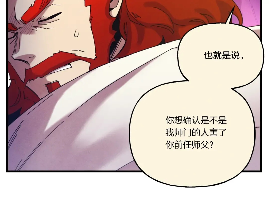 第136话 七绝剑神 第181页