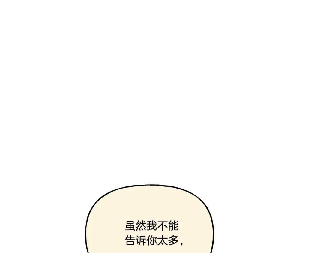 第136话 七绝剑神 第182页