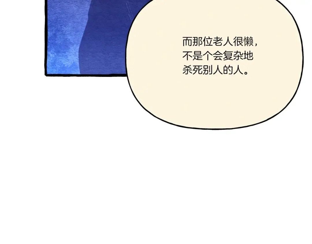 第136话 七绝剑神 第185页