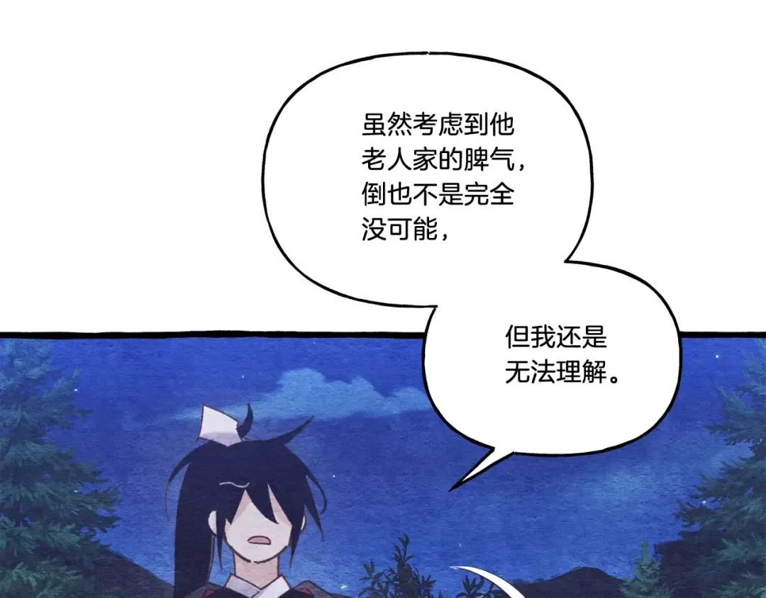 第136话 七绝剑神 第187页