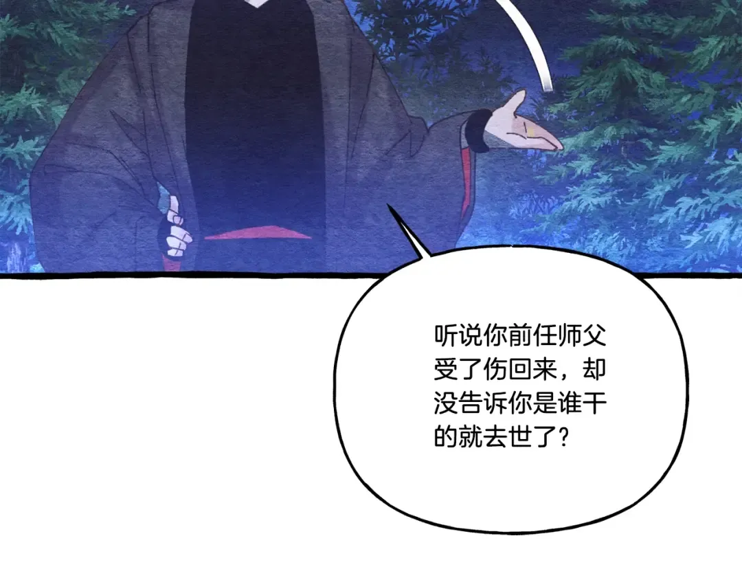 第136话 七绝剑神 第188页