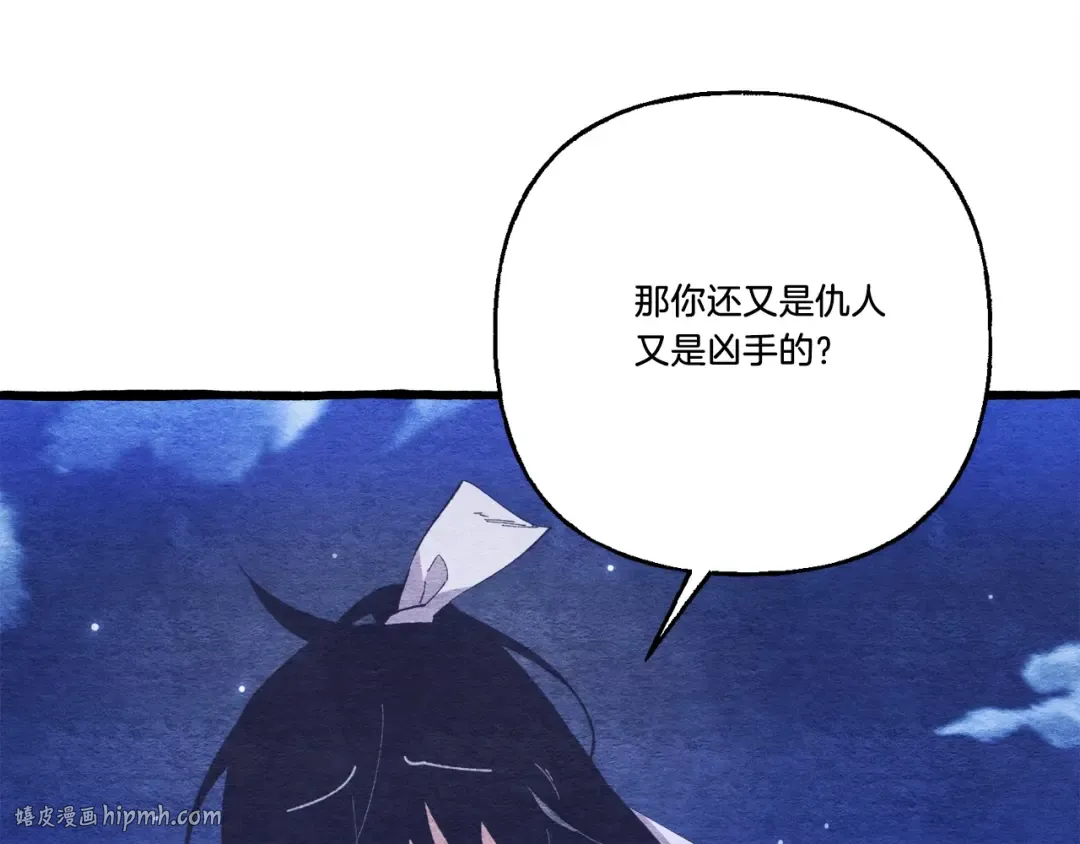 第136话 七绝剑神 第192页