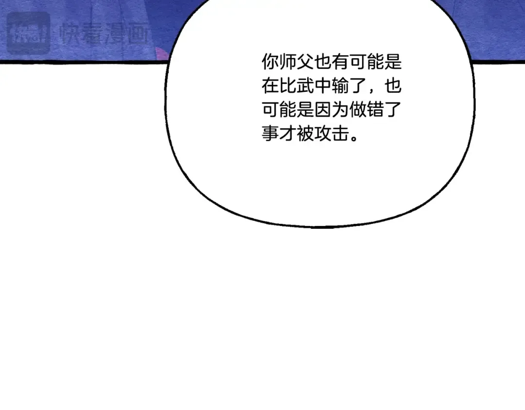 第136话 七绝剑神 第194页