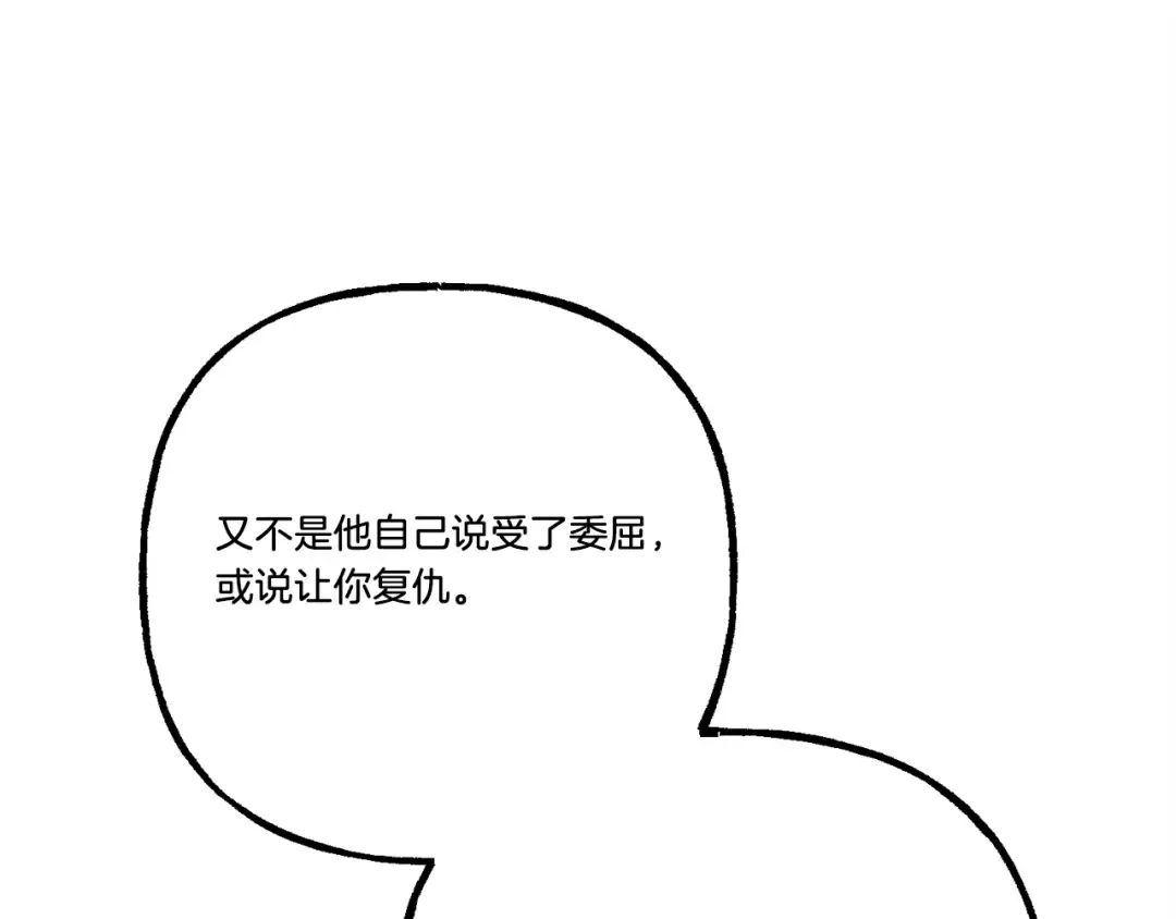 第136话 七绝剑神 第195页