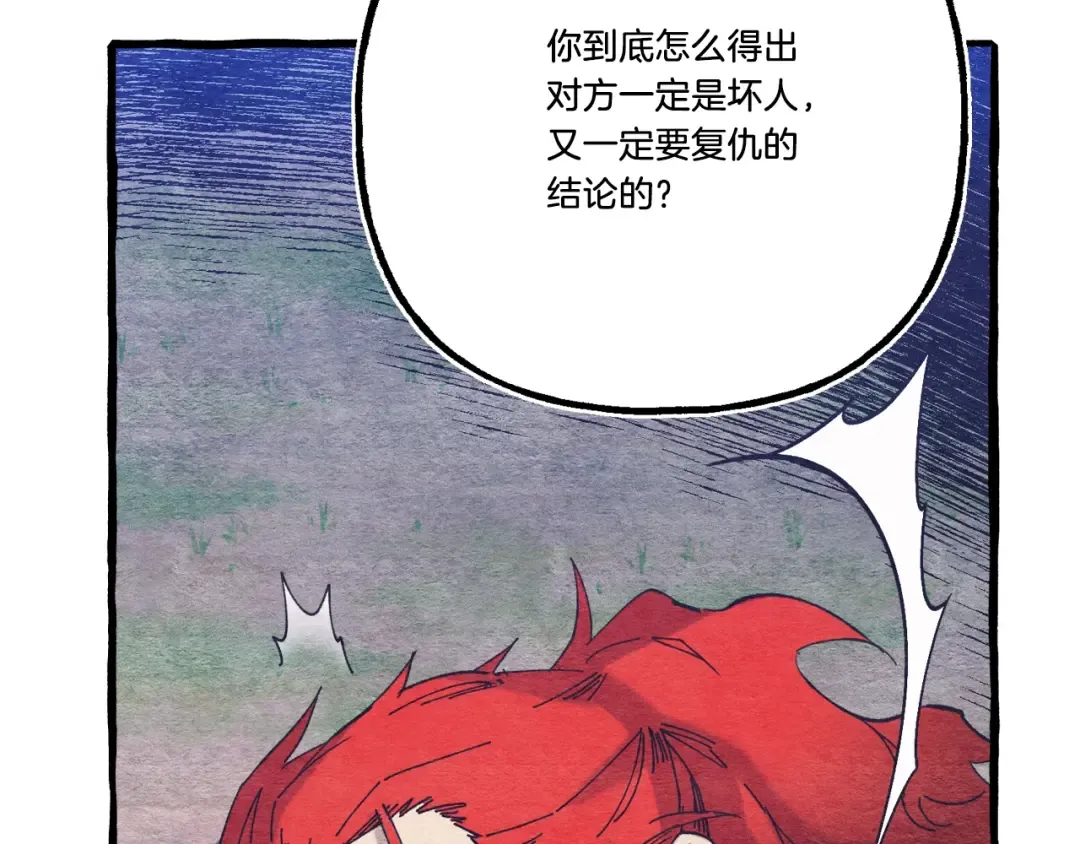 第136话 七绝剑神 第196页