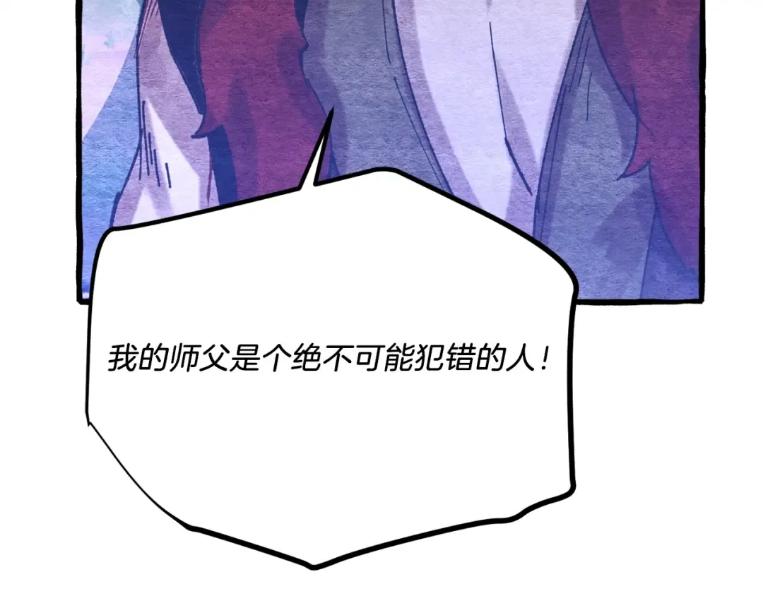 第136话 七绝剑神 第198页