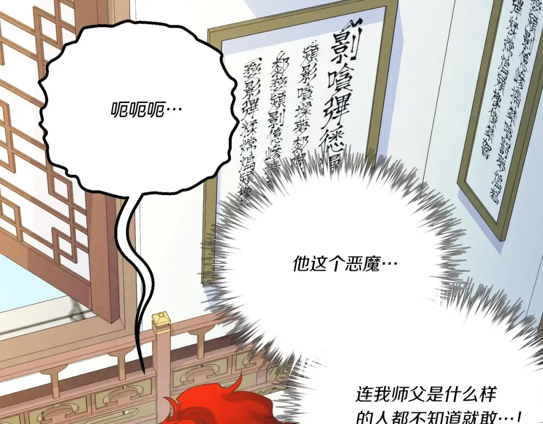 第136话 七绝剑神 第201页