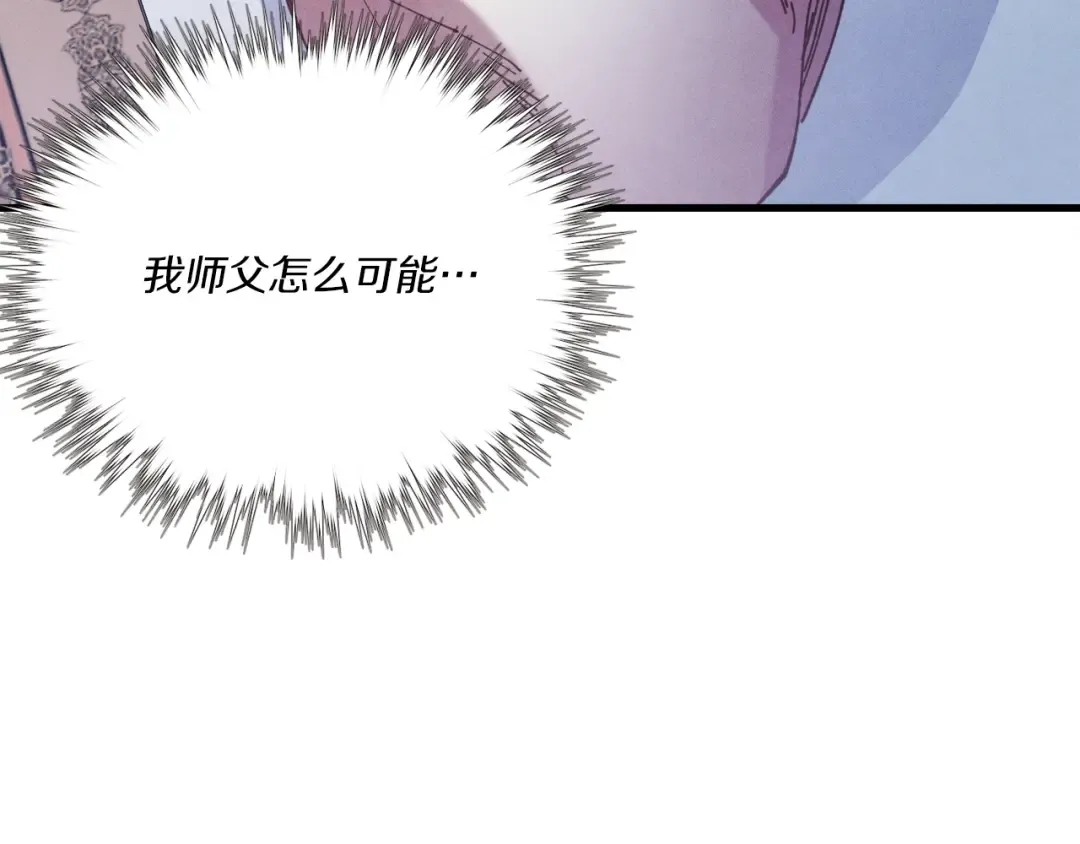 第136话 七绝剑神 第203页