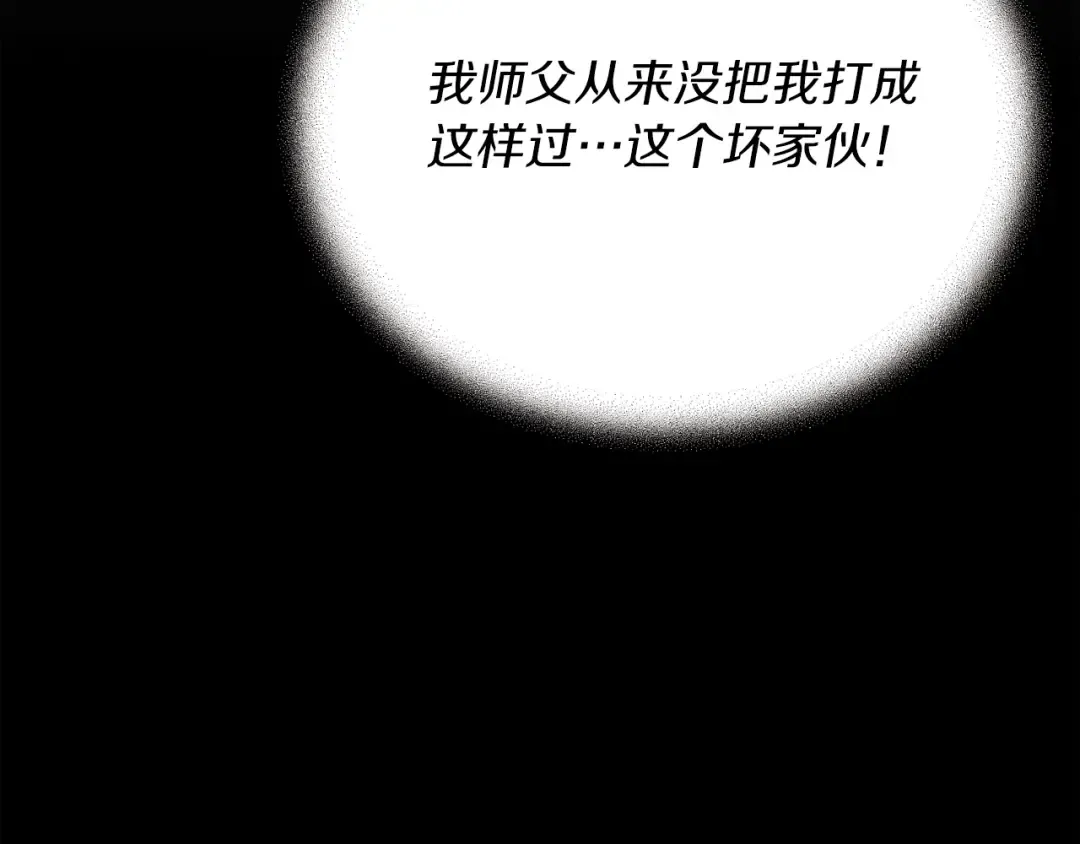 第136话 七绝剑神 第209页