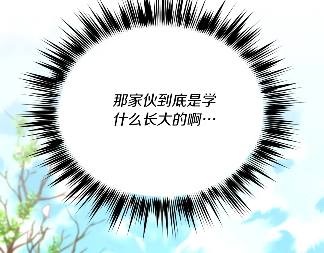 第136话 七绝剑神 第213页