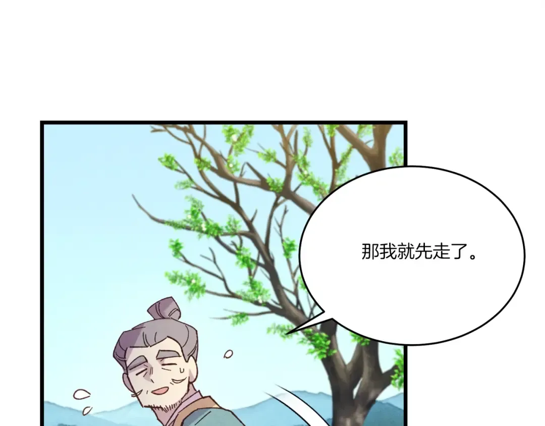 第136话 七绝剑神 第225页