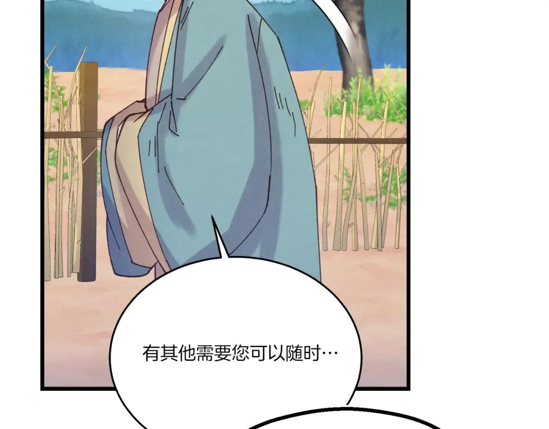 第136话 七绝剑神 第226页