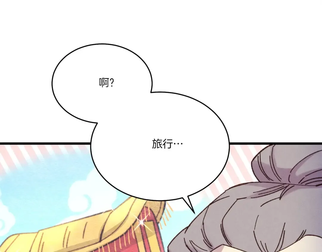 第136话 七绝剑神 第228页