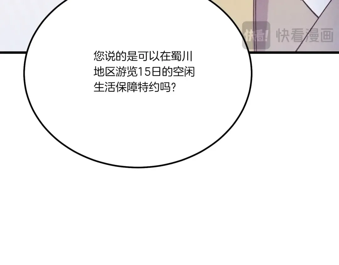 第136话 七绝剑神 第230页