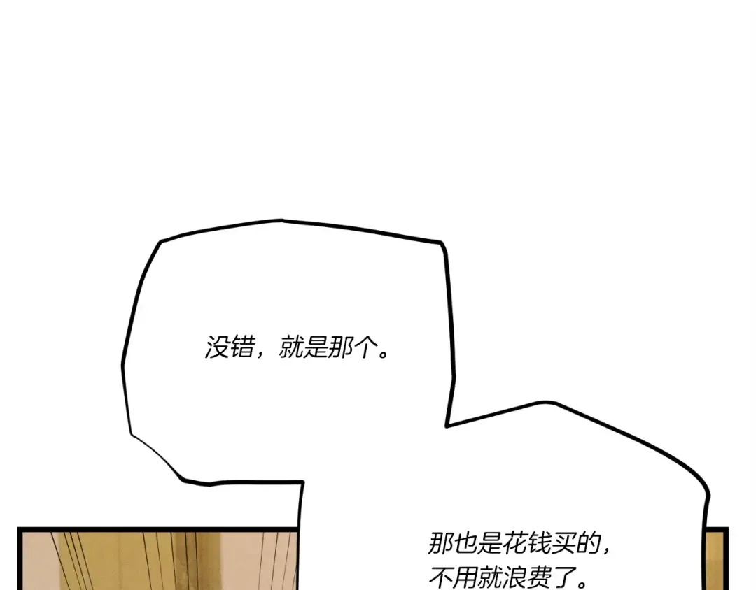第136话 七绝剑神 第231页