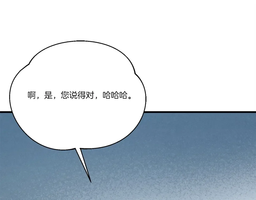 第136话 七绝剑神 第235页