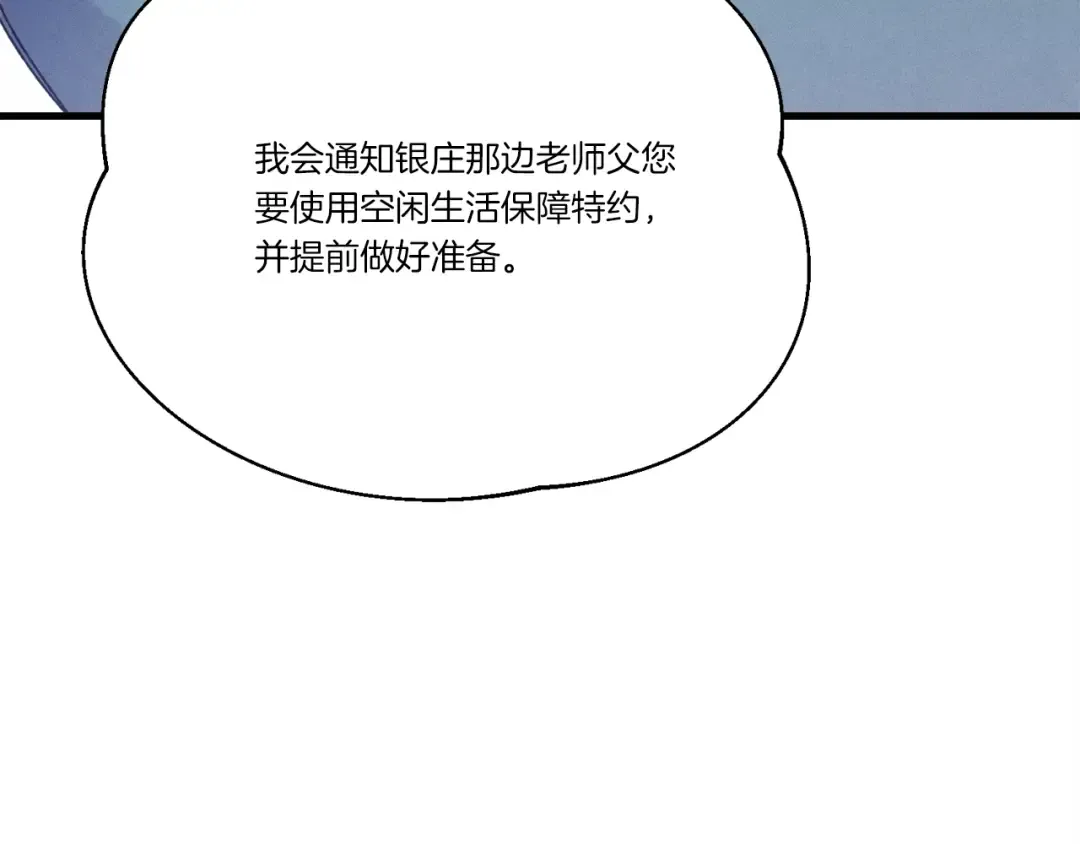 第136话 七绝剑神 第238页